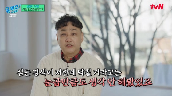 '20분간 <b>심정지</b>' <b>김수용</b> "혀 말리자 김숙이 잡아당겼다"