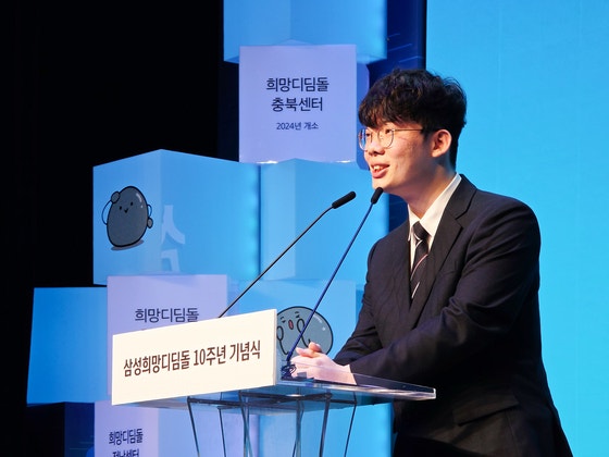 인천광역시 부평구 청소년수련관에서 11일 열린 삼성희망디딤돌 인천센터 개소 및 10주년 기념 행사에서 수혜자 정재국 씨가 감사를 전하고 있다.사진 삼성전자