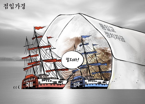 [박용석 만평] 12월 12일