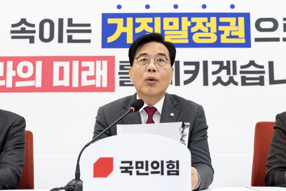 “이재명 측근 굴비처럼 다 엮여”…野, 李겨냥 <b>통일교</b> <b>의혹</b> 맹공