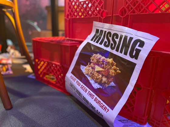 KFC가 넷플릭스 '기묘한 이야기' 드라마 세계관을 반영해 선보인 이색 신메뉴.김세린 기자