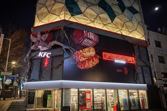 KFC와 넷플릭스 인기 시리즈 '기묘한 이야기'의 협업 매장 전경.사진 KFC