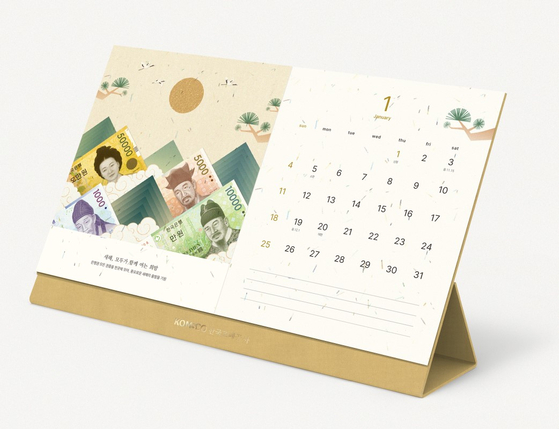 한국조폐공사가 만든 돈 달력.사진 한국조폐공사