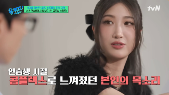 유 퀴즈 온 더 블럭에 출연한 이재.유튜브 캡처.