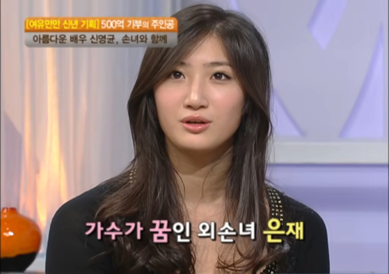 2011년 KBS 여유만만에 출연했던 이재.유튜브 '에헤라 티비:KBS Life' 캡처.