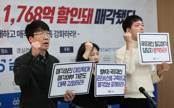 경제정의실천시민연합(경실련)이 지난 2일 오전 서울 종로구 경실련 강당에서 연 '국유재산 입찰매각 실태 분석결과 발표 기자회견'에서 참석자들이 구호를 외치고 있다.왼쪽부터 정택수 경실련 부동산국책사업팀 부장,조정