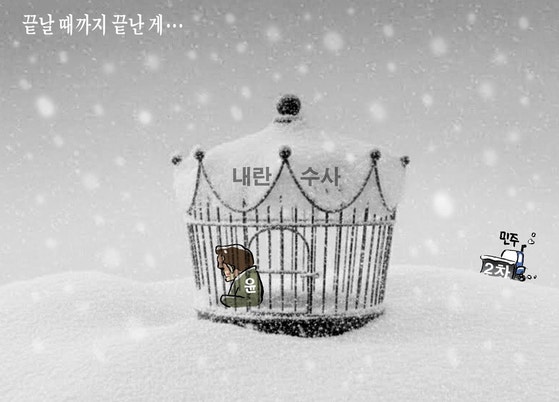 [박용석 만평] 12월 16일