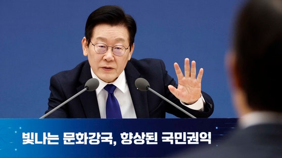 이재명 대통령이 16일 세종시 정부세종컨벤션센터에서 열린 문화체육관광부와 국가유산청,<a href=