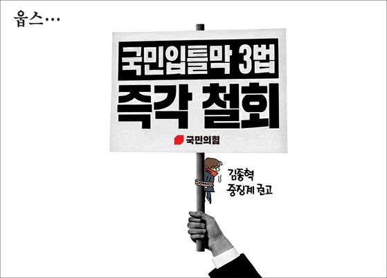 [박용석 만평] 12월 18일