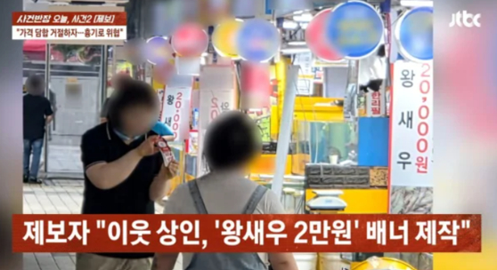 JTBC 사건반장 캡처