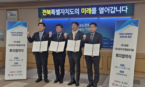 전주 AMD·부산 캐리어…남부권 데이터센터에 투자 몰린다