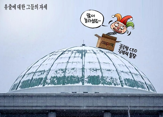 [박용석 만평] 12월 19일