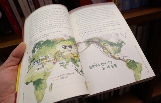 李대통령 '환단고기' 우연이 아  니다? 역사학계가 치떠는 이유