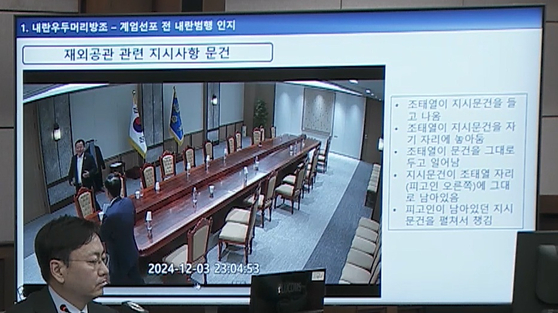 지난 10월 13일 한덕수 전 국무총리의 내란 우두머리 방조 등 혐의 재판에선 12·3 비상계엄 당시 대통령실 내부 폐쇄회로(CC)TV 영상이 공개됐다.이상민 전 행정안전부 장관이 퇴장하기 전 한 전 총리와 대화하