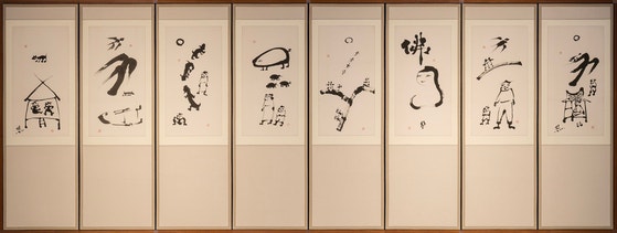 “재밌더라고, 붓장난”…색을 쏙 뺀 장욱진 ‘먹그림’