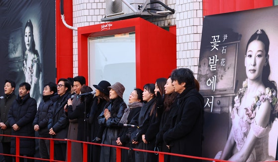 윤석화 마지막 길, 대학로엔 ‘꽃밭에서’ 울렸다