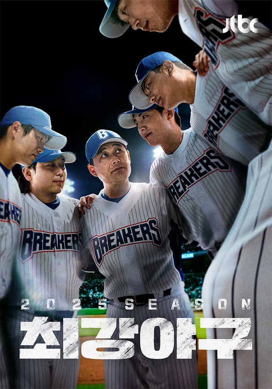 ‘불꽃야구’ 제작·유통 못한다…법원 “JTBC ‘최강야구’ 성과 무단 사용”