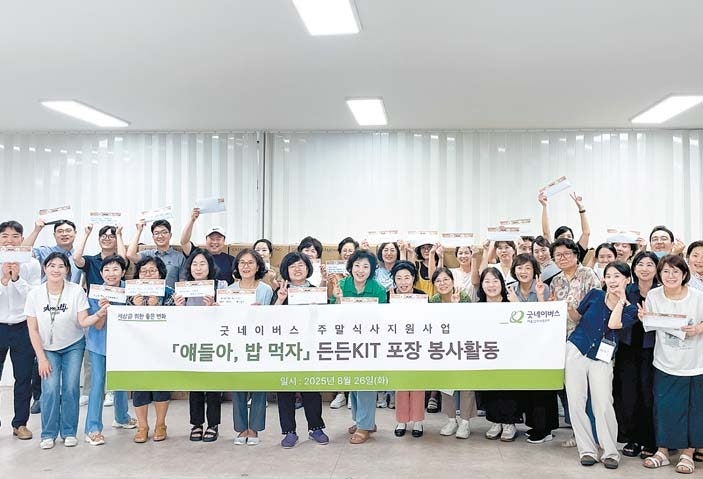 [홀리데이] 따뜻한 한 끼로 5100명 결식아동 겨울방학 책임진다