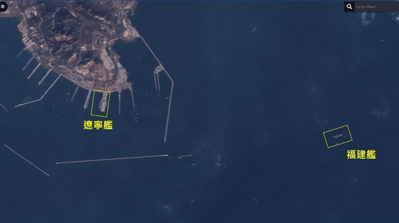 지난 18일 중국 칭다오항에 정박한 중국 1호 항공모함 랴오닝함과 3호 항모 푸젠함이 위성사진에 찍혔다.사진은 대만 전직 함장 뤼리스페이스북에 올라왔다.페이스북 캡처