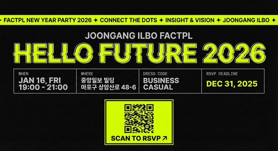 구글 제미나이로 제작한 신년회 초청장 이미지