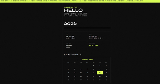 구글 제미나이로 제작한 신년회 초청장 웹페이지 화면.채팅창에 "초청장을 기반해서 웹페이지를 코딩해 줘"라고 입력하면 온라인 배포용 웹페이지가 만들어진다.오현우 기자