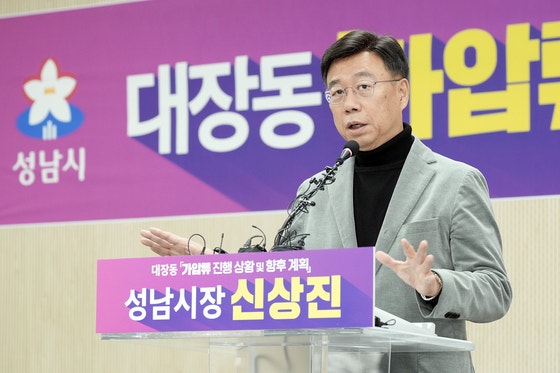 신상진 경기 성남시장이 23일 시청 모란관에서 대장동 가압류 진행상황과 향후 계획에 대한 기자회견을 하고 있다.사진 성남시