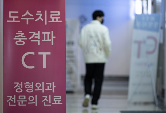 도수치료·체외충격파 치료 등 비급여 지료로 지급된 실손보험이 늘어가고 있다.사진은 서울 시내의 한 정형외과의 모습.뉴스1