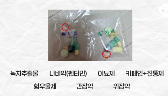 약사 박지인씨의 23일 유튜브 채널‘어떤 약사’캡처