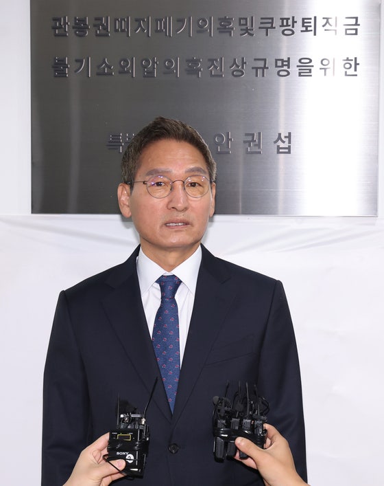 '관봉권 띠지 폐기 의혹'과 '쿠팡 퇴직금 불기소 외압 의혹'을 수사하는 안권섭 특별검사가 지난 6일 서울 서초구에 마련된 특검 사무실에서 현판식을 마친 뒤 발언하고 있다.뉴스1
