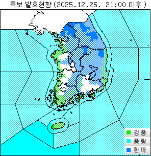 25일 오후 9시 기준 기상특보 현황.진한 파란색 영역이 한파경보가 내려진 지역이다.기상청 제공