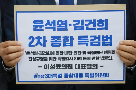 더불어민주당 이성윤 의원이 22일 국회 의안과에 윤석열ㆍ김건희 2차 종합특검법안을 제출하고 있다.연합뉴스