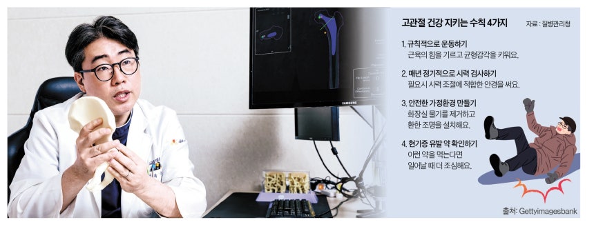서울 새움병원 정형외과 곽상준 원장은 “고관절 통증은 방치했을 때 보행과 일상생활 전반에 영향을 줄 수 있어 주의가 필요하다”고 했다.김은주 객원기자 