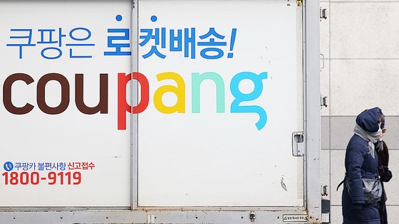 지난 28일 서울 시내 한 쿠팡 물류센터 앞에 배송트럭이주차돼 있다.뉴스1