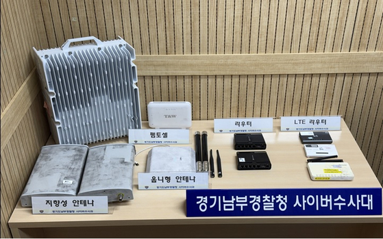 경찰이 압수한 불법 기지국 관련 네트워크 장비.경기남부경찰청
