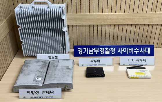 경찰이 압수한 범행에 사용된 장비.경기남부경찰청