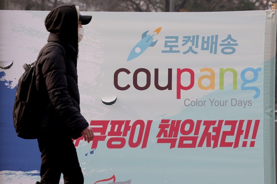 29일 서울 송파구 쿠팡 본사 인근 모습.장진영 기자