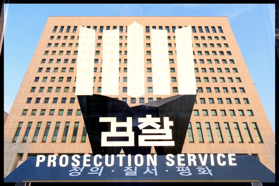 서울 서초구 대검찰청 본관(다중노출 촬영).뉴스1