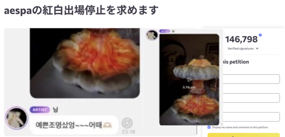 닝닝이 2022년 게시했던 버섯 모양 조명 관련 일본에서 진행되는 홍백가합전 출연 반대 투표. 