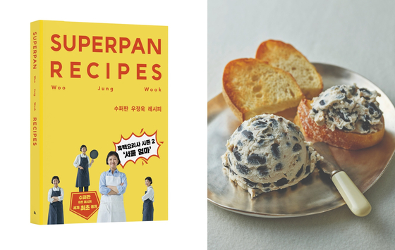 흑백요리사 시즌2‘서울 엄마’우정욱 셰프가 수퍼판 10주년을 맞아 대표 메뉴와 집반찬 레시피를 담은 레시피 북을 출간했다.사진 브.레드