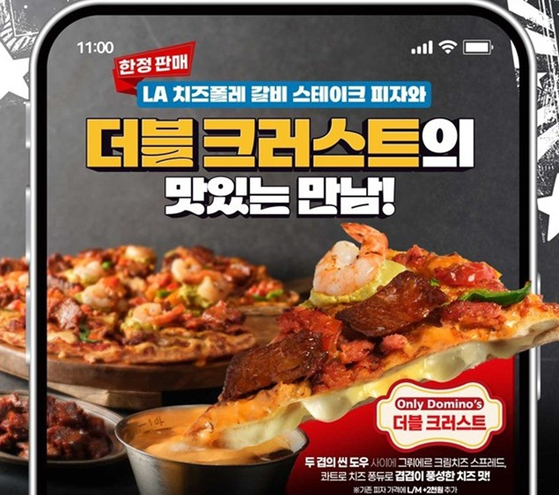 도미노피자가 더블 크러스트 도우를 적용한‘LA 치즈폴레 갈비 스테이크 피자’4종을 출시했다.사진 도미노피자