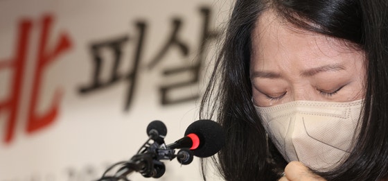 고(故) 이대준씨 배우자가 2022년 6월 17일 아들이 윤석열 당시 대통령에게 쓴 편지를 대독하던 중 눈물을 흘리고 있다.연합뉴스