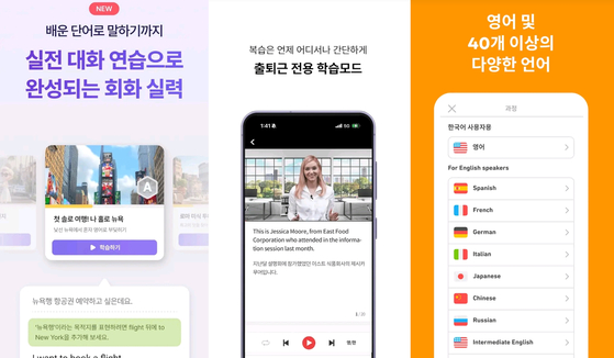 영어 학습 앱.사진 각 사