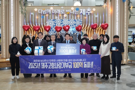 제주도의 고향사랑기부금 모금액이 전국 지방자치단체 가운데 처음으로 한해 100억원을 넘어섰다.사진 제주도