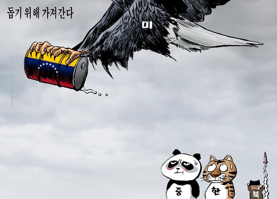 [박용석 만평] 1월 6일