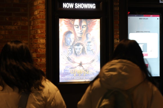 [사진] ‘아바타3’ 전세계 흥행수입 1.5조 돌파