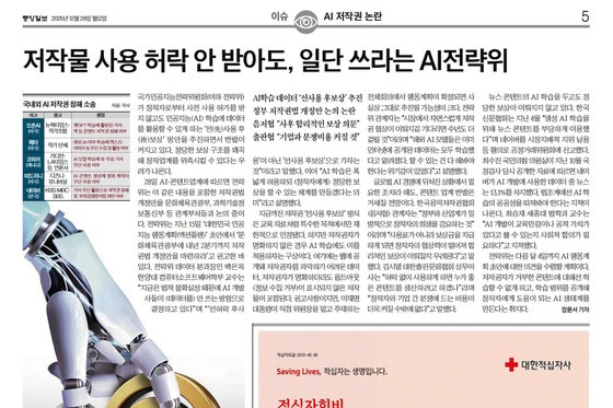 신문협회 “AI 학습위한 저작물 ‘선 사용 후 보상’은 권리 침해”