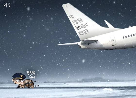 [박용석 만평] 1월 7일