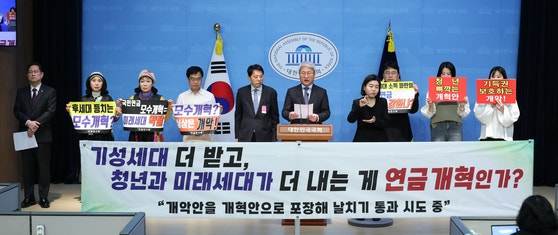 Officials of the Pension Future Forum, including Yun Suk-myung, Research Fellow Emeritus at the Korea Institute for Health and Social Affairs, hold a press conference at the National Assembly in Yeouido, Seoul, last March, calling for the introduction of an automatic adjustment mechanism as part of pension reform. News1