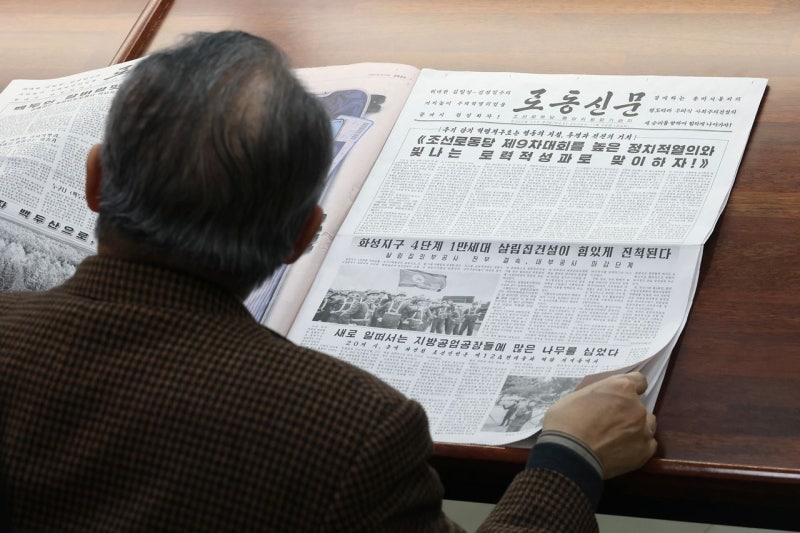 [사진] 북 노동신문 누구나 본다