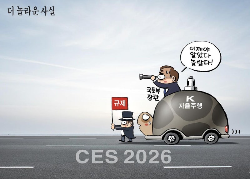 [박용석 만평] 1월 9일